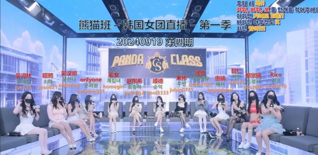 【熊猫班】2024.09.14韩国PandaClass直播秀（四）-小黄鸭