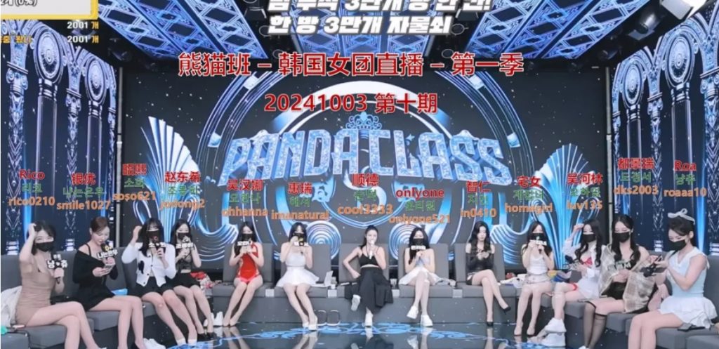 【熊猫班】2024.09.14韩国PandaClass直播秀（十）-小黄鸭